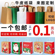 牛皮纸袋手提袋定制圣诞礼品袋奶茶咖啡饮品外卖打包烘焙服装纸袋