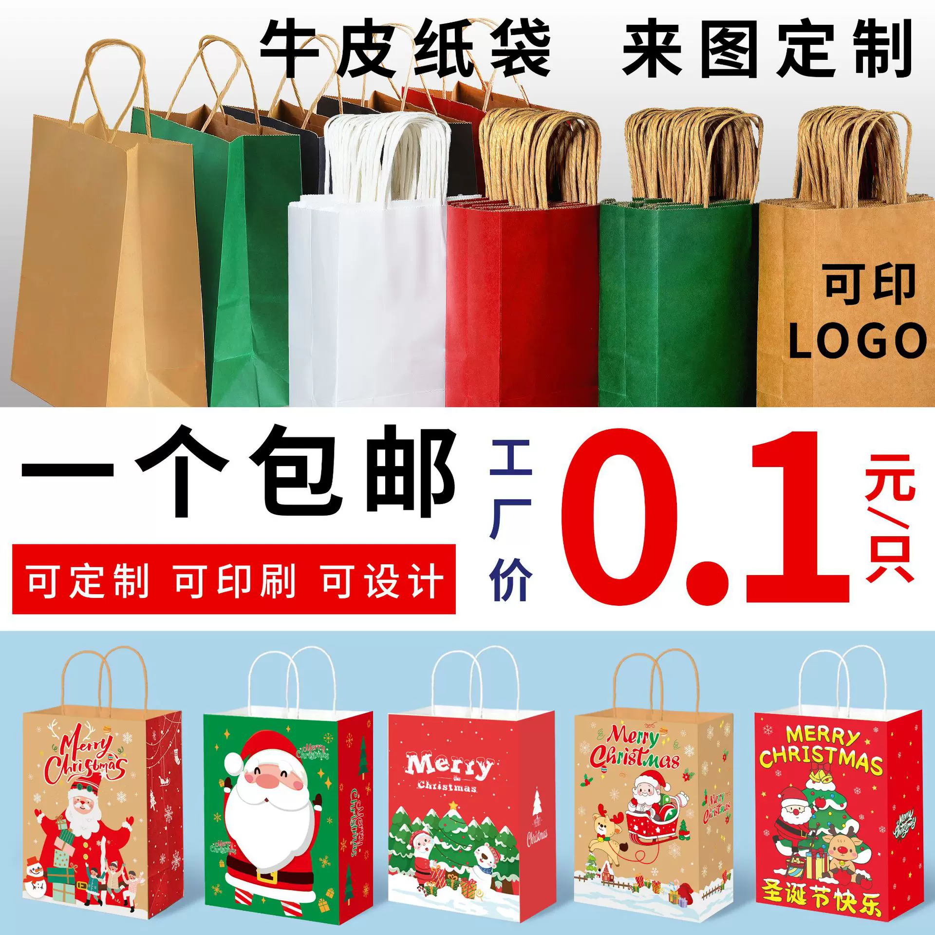 牛皮纸袋手提袋定制圣诞礼品袋奶茶咖啡饮品外卖打包烘焙服装纸袋