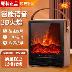 骆驼取暖器仿真火焰山暖风机家用小型壁炉节能暖气炉台式电暖气