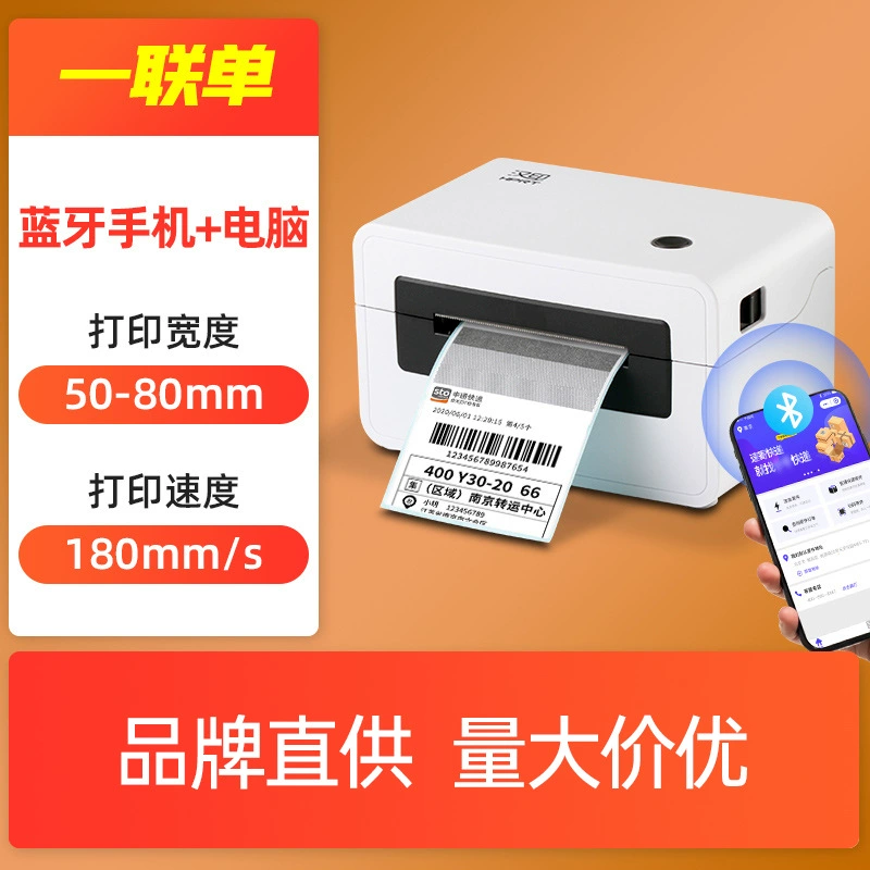 Китайский принтер кода Thermistar Bluetooth с одним радиусом Н34?