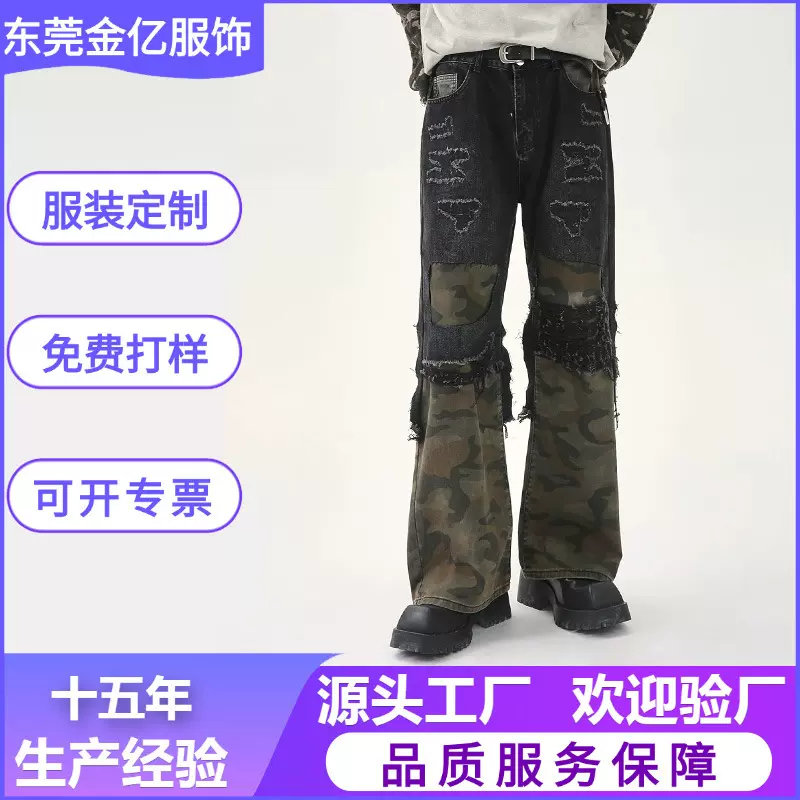 潮牛仔布长裤青年工厂定制美式复古破洞迷彩拼接牛仔裤男士迷彩风