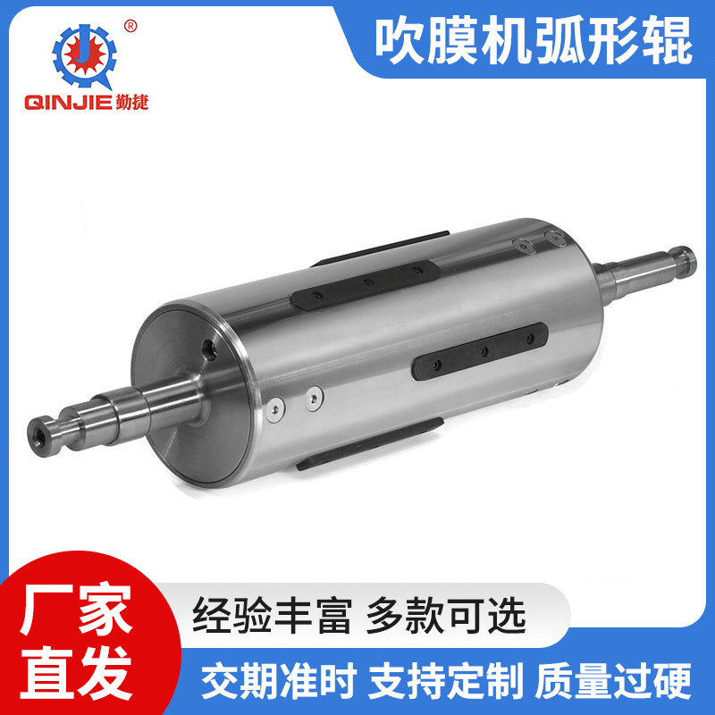温州弧形辊厂家 供应纺织品弧形辊QJ-FXG04纸张薄膜吹膜机弧形辊