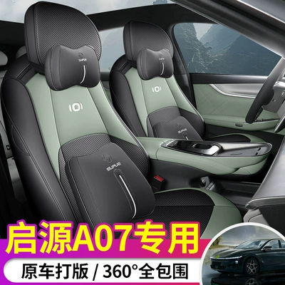 2024 Changan Qiyuan A07 üçün bənövşəyi oturacaq üzlüyü, interyer modifikasiyası
