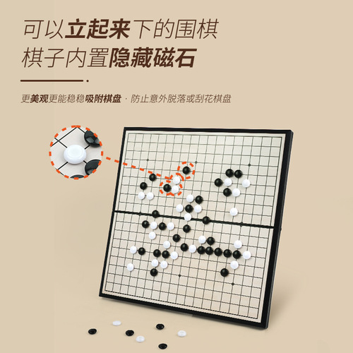 Panduo big box magnetic Go GAME 19-way black and white chess classical game teaching aids for primary school students