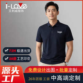 夏季男士POLO衫定制高端商务翻领短袖潮流宽松百搭T恤工作服定制