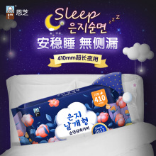 【中国总代理】EUNJEE恩芝 410超长夜用卫生巾(410mm/3P)韩国进口