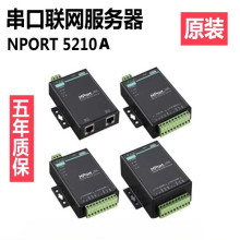 研华科技（ADVANTECH） MOXA NPort 5210A RS-232 2口联网服务器