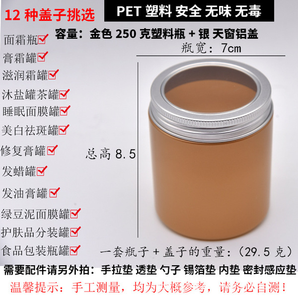 Cosmetic plastic pack