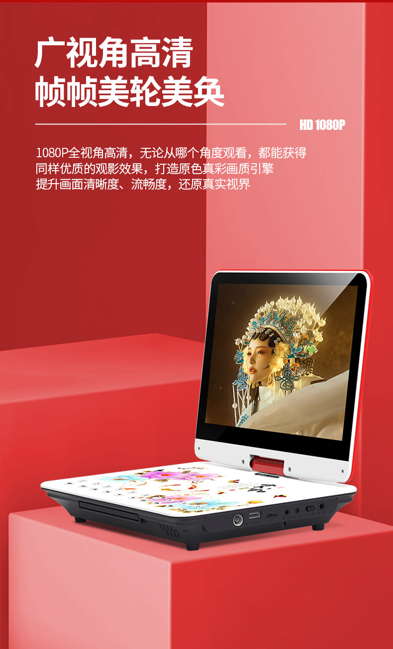 先科新世纪移动DVD播放器详情页_04