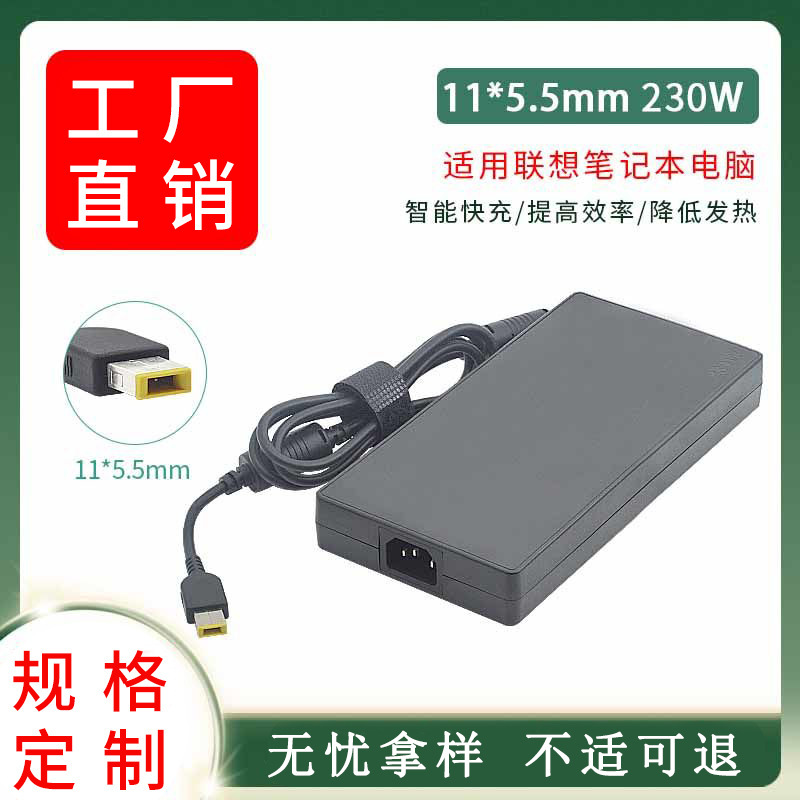 Suitable for Lenovo square mouth with needle saver Y7000 Y7000P laptop power 230W adapter
