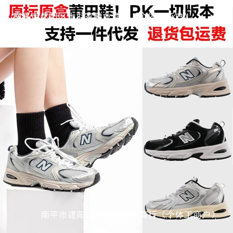 Putian Shoes New Balance Nb530 Running Shoes Women's Breathable Mesh Sneakers Men's Sports Shoes Classic Dad Shoes Trendy