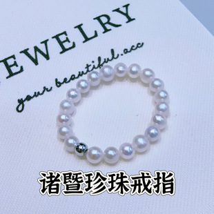 Natural Freshwater Pearl Mini Pearl Ring Small Baby Bead Elastic Cord Ring Fashionable Exquisite Strong Light Simple