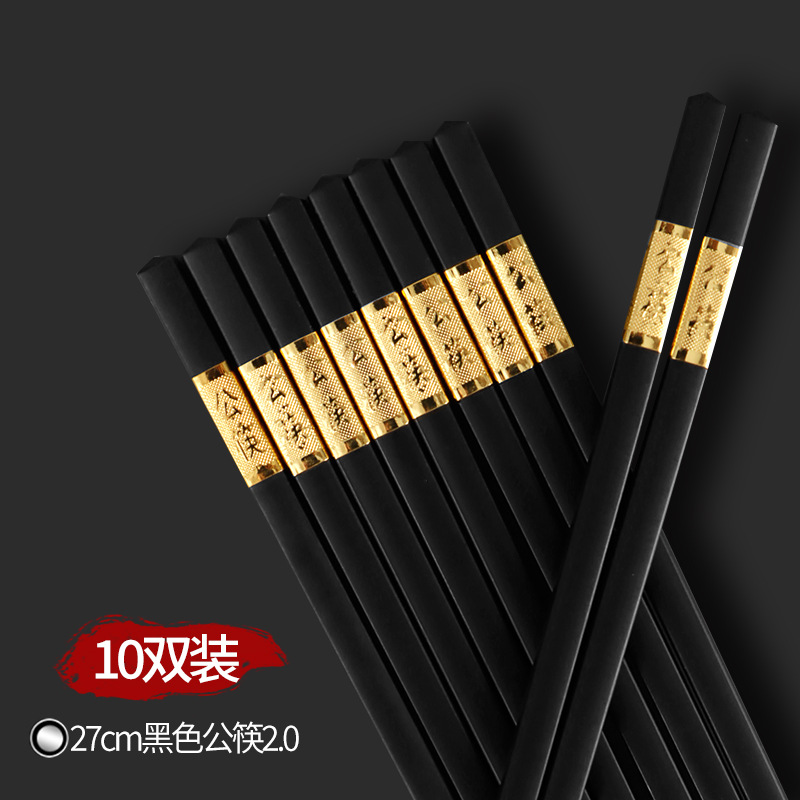 27cm 검은 공공 젓가락 2.0