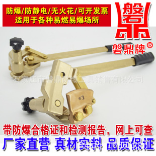 Explosion-Proof Barrel Opener, Barrel Wrench, Lid Cutter, 200L Chemical Iron Barrel and Oil Barrel Cutter Manufacturer