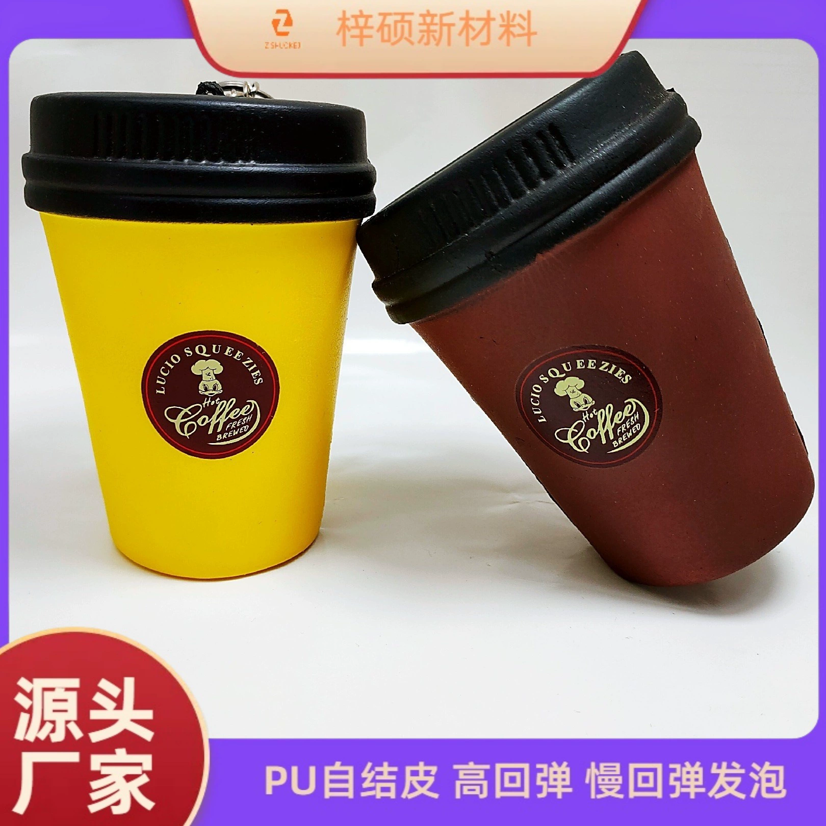 Популярная мягкая кофейная кружка из ПУ с медленным возвратом формы, развивающая игрушка для снятия стресса для детей, хит продаж за рубежом