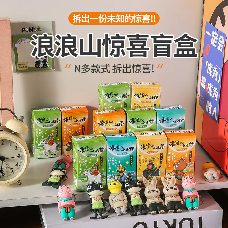 可爱公仔盲盒玩具钥匙环拆拆乐创意卡通惊喜礼物儿童奖品包包挂饰
