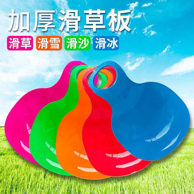 滑草板批发滑草板加厚耐磨滑雪片成人儿童印滑雪板屁股垫草地玩具|ms