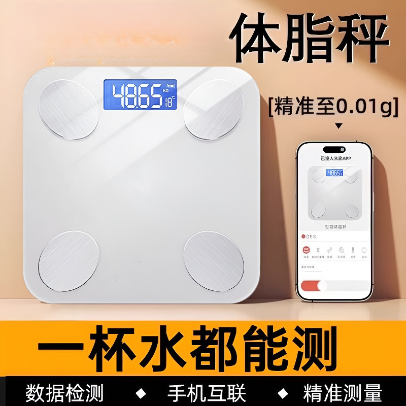 Body Weight Scale, Household Smart Body Fat Scale, Rechargeable Small and Accurate Human Body Digital Scale Has Been Connected to Mijia App1