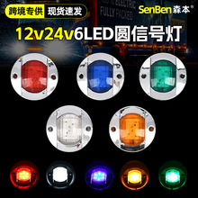 �羳6LED�A��܇߅��12V�A����܇��܇��݆ͧ��̖��24v��܇ʾ��߅��