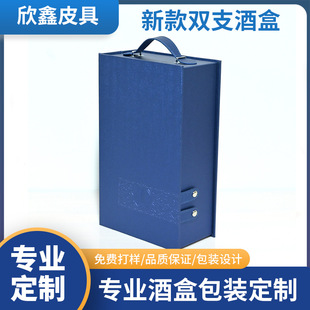 Spot high-grade clamshell red wine box holiday gift simulation leather box with red wine bottle opener blue PU leather box
