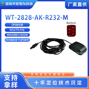 Fixed Mode GPS Antenna with 3m Adhesive and Molex Connector Gmouse