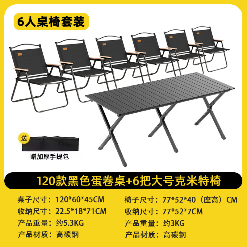 Multi-Person Table and Chair Set, Moon Chair, Outdoor Folding Chair, Portable Fishing Chair, Director's Chair, Chair with Backrest, Camping Equipment