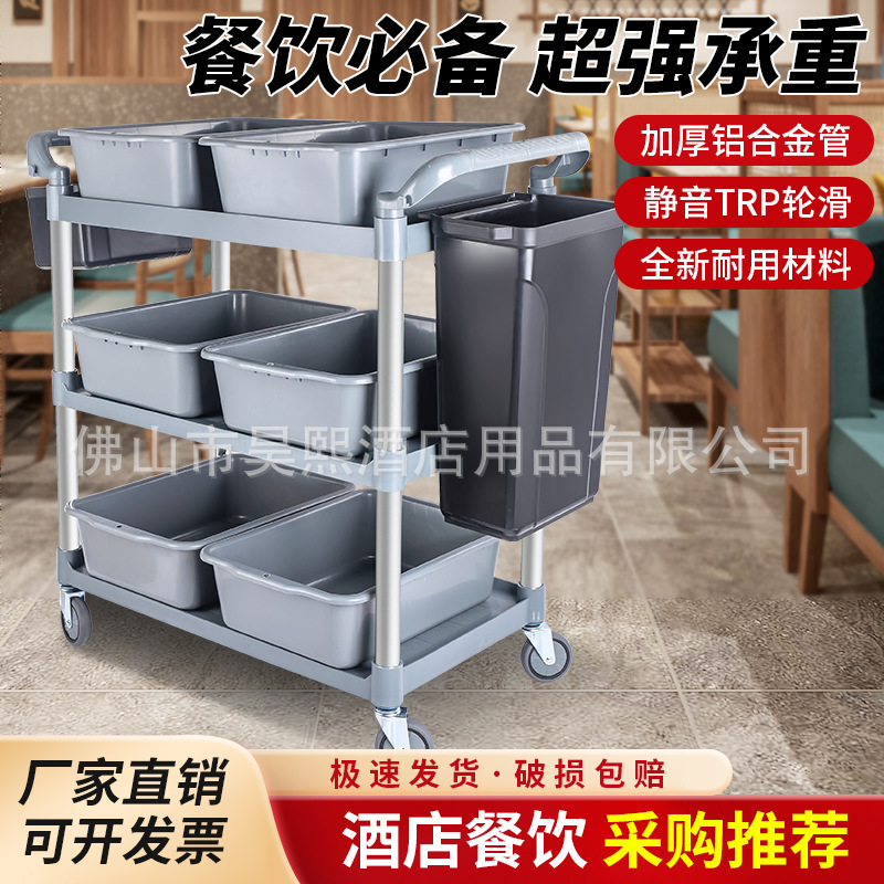加厚大号塑料收餐车静音三层手推车收碗车餐厅餐车商用酒店服务