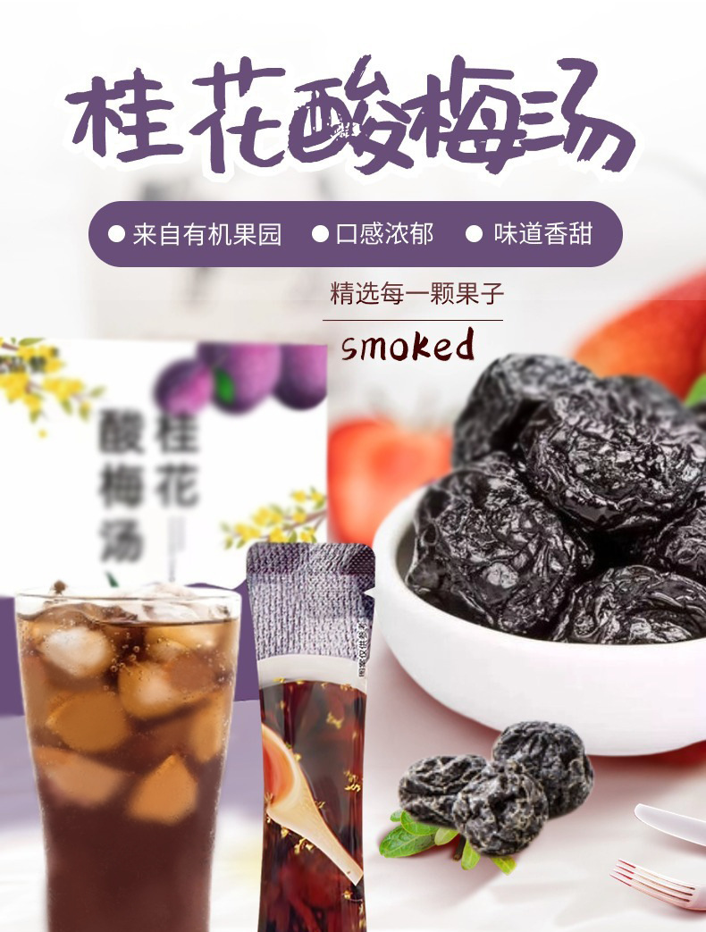 Osmanthus Sour Plum Drink Concentrate Suan Mei Tang 10 Stick Packs No Added Sucrose Summer Beverage key features