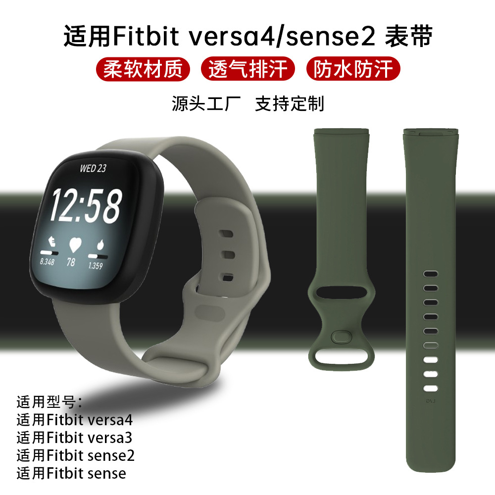Suitable for Fitbit Sense2 Watch Strap Versa 4/3 Official Same Silicone Strap Men's and Women's Wristband
