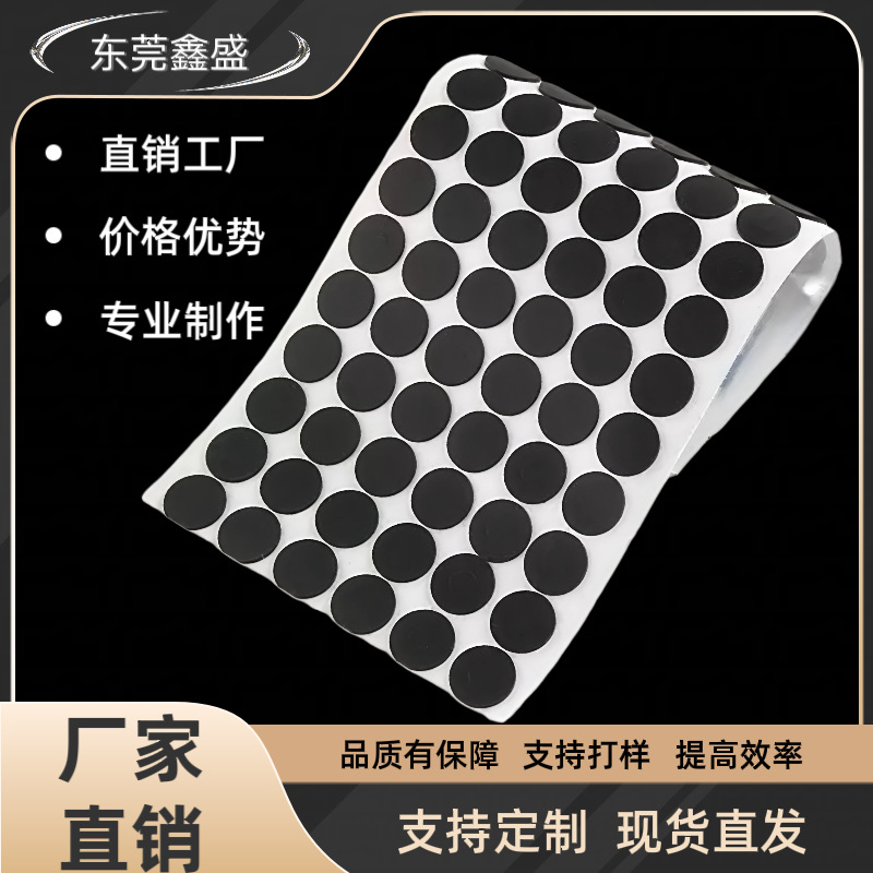 黑色自粘硅胶垫片圆形防滑硅胶脚垫透明网格减震eva泡棉脚垫橡胶