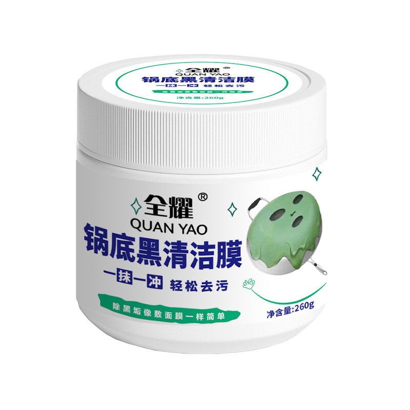 厨房清洗剂锅底黑垢清洁不锈钢铁锅通用强力去污除黑除垢膏神器|undefined