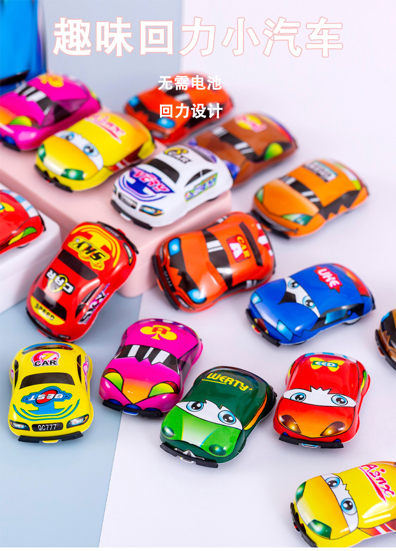 趣味回力小汽车_01.jpg