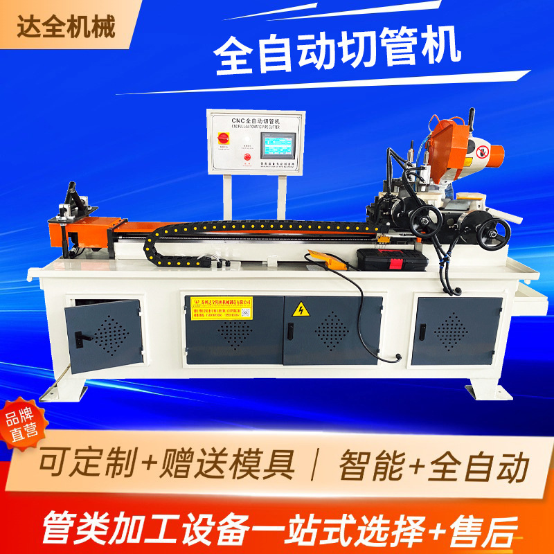 Fully Automatic Cutting Machine, Iron Pipe Automatic Feeding and Cutting Machine, Burr-Free Cnc Aluminum Profile Cutting Machine, Pipe Cutting Machine