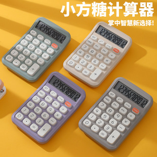 New cute sugar student calculator financial accounting office dedicated high-value primary school calculator wholesale