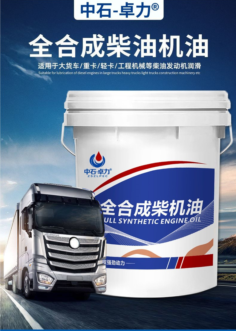 Fully synthetic diesel engine oil, antifreeze for diesel forklifts, 18 liters, for agricultural vehicles, 15W40, for trucks, 20W, large drum, 200L