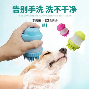 New Pet Bath Massage Brush, Dog and Cat Grooming and Cleaning Supplies, Silicone Comb, Pet Bath Artifact