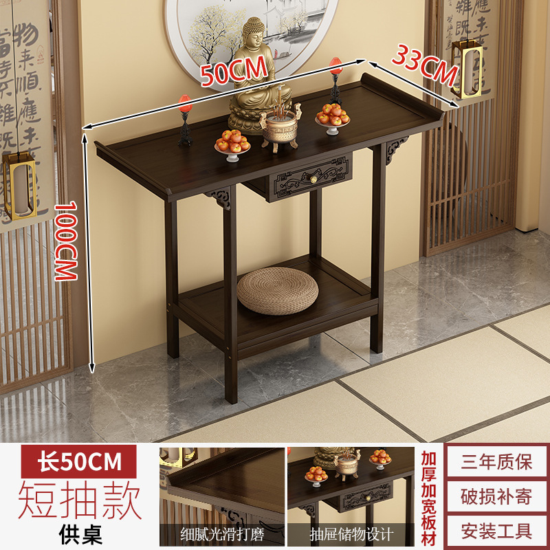 供桌香案家用神台佛台佛龛新中式立柜财神爷佛像观音菩萨供奉柜子|undefined