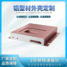 仪表壳体;铝及铝合金材;CNC加工