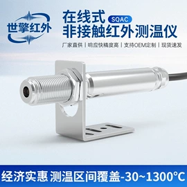 红外测温仪