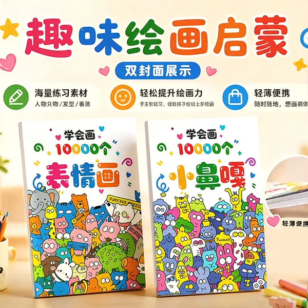 Learn to draw a series of emoticon drawings, simple line drawings of little noses, pen control training, emoticon grid drawings, line sketch copying exercises