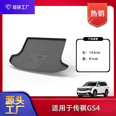 Suitable for Trumpchi GS4 – Trunk Mat - 2020-2023-trumpchi-gs4-gasoline-version-trunk-mat-tpe-material-waterproof-bag-rolled-up-for-shipping