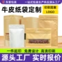 密封磨砂开窗透明包装袋