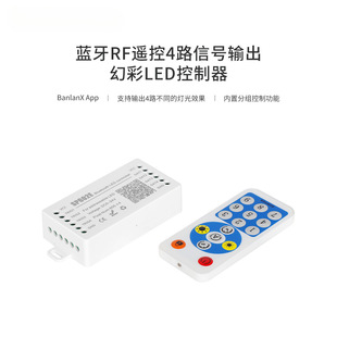 Sperll SP602E Bluetooth RF remote control Phantom controller 4 signal output