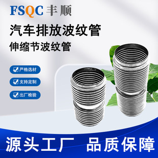 Source Factory for Automotive Metal Exhaust Pipes Supports Custom Corrugated Pipe Processing in Stainless Steel Material, Teeryou