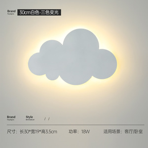 云朵壁灯 北欧ins风创意极简床头灯现代简约男女孩儿童房卧室壁灯