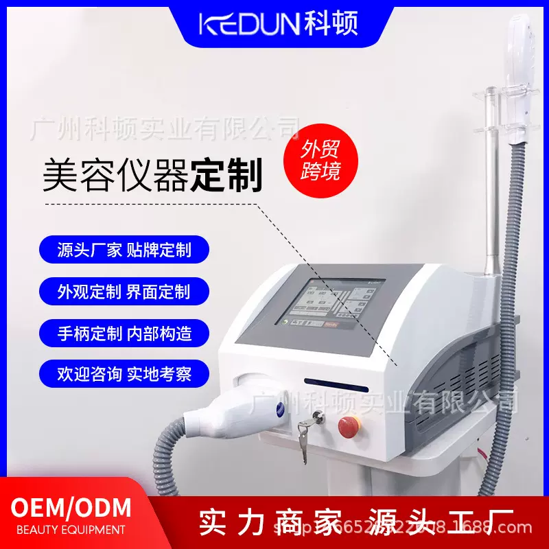 源头工厂 美容院仪器 化妆品公司 家用美容仪 跨境电商外贸代加工