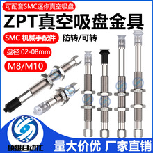 SMC����������P��ߙCе�����P��֧������UZPT08USJ6-B5-A8���