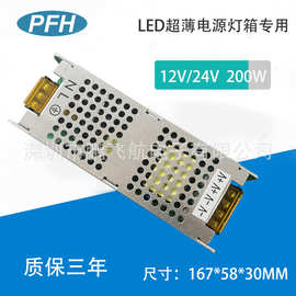 直流220V转24V200W开关电源 广告牌 展柜灯 工程开关电源24V200W