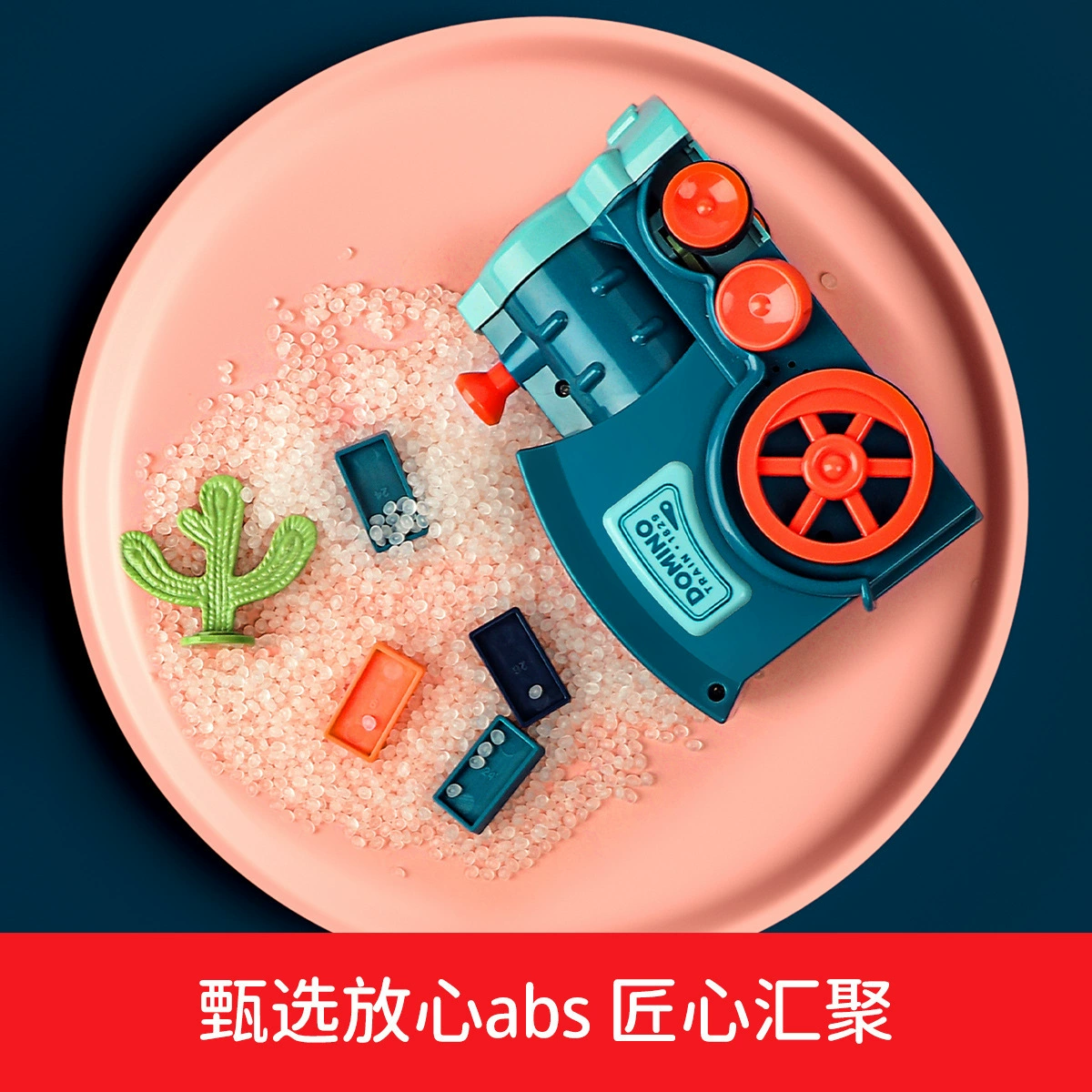 Children's constructor, automatic dominoes, electric electric car, train, smart toy, (Cross-border trading)