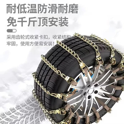 Tire snow chain | Chains That Do Not Damage Tires
